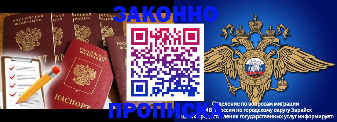 прописка для кредита в Малгобеке