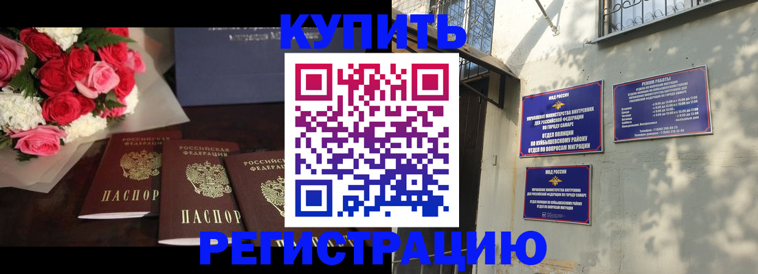 временная регистрация собственник в Малгобеке