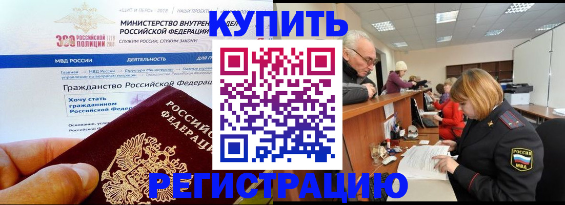 прописка гарантия в Малгобеке